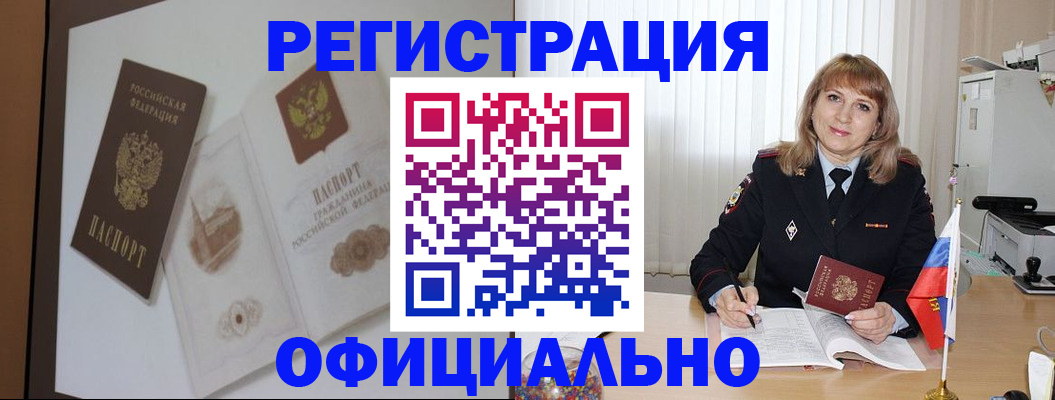 регистрация для дет. сада в Северобайкальске
