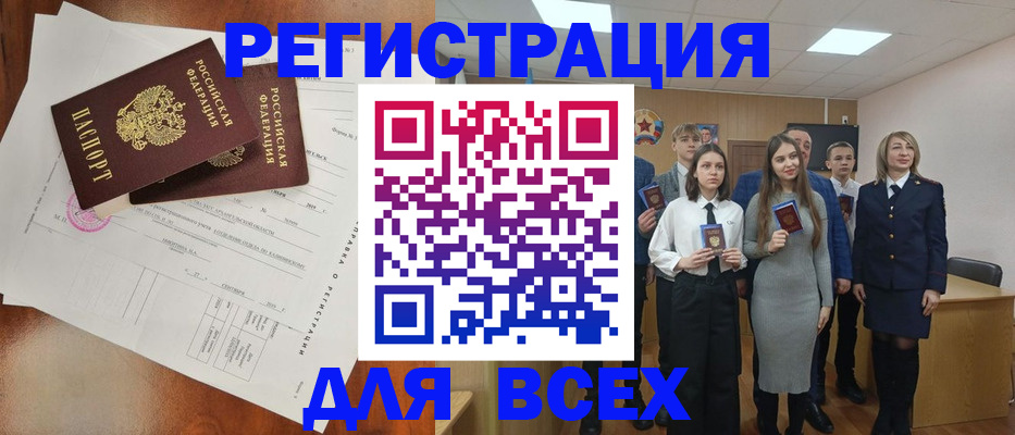 временная регистрация поиск в Северобайкальске