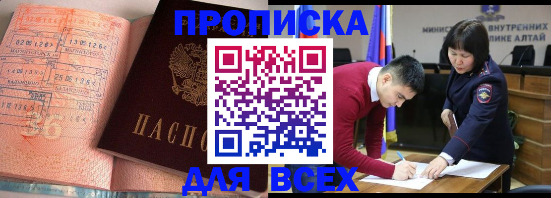 пропишу в квартире в Северобайкальске
