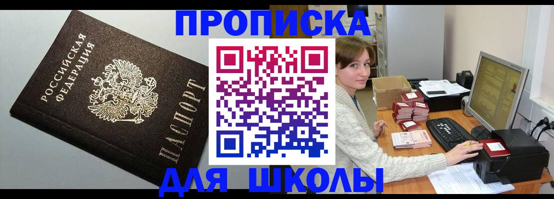 временная регистрация недорого в Северобайкальске